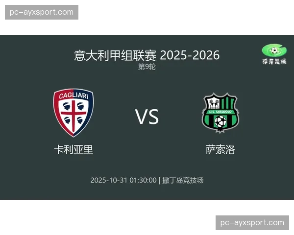 保级关键战前瞻:萨勒尼塔纳与卡利亚里或将摆出五后卫混合防线 保级关键战前瞻:萨勒尼塔纳与卡利亚里或将摆出五后卫混合防线
